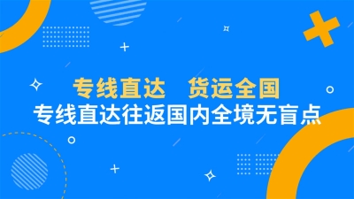 宁波到开封物流专线